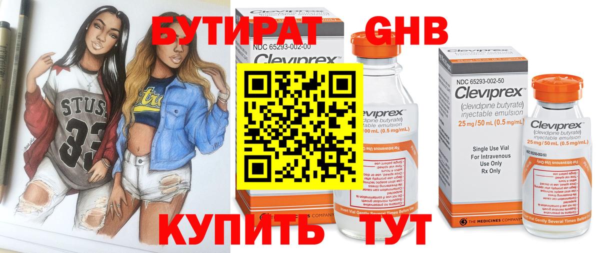 Кохма  БУТИРАТ Butirat  Вход с VPN 