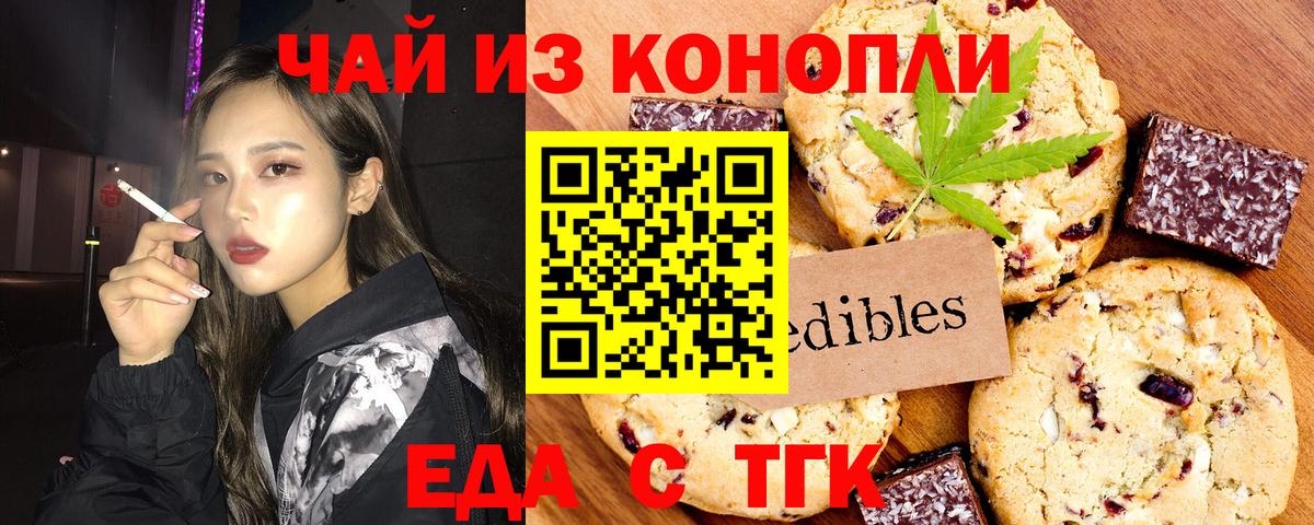 Кохма  Canna-Cookies конопля  Вход с VPN 