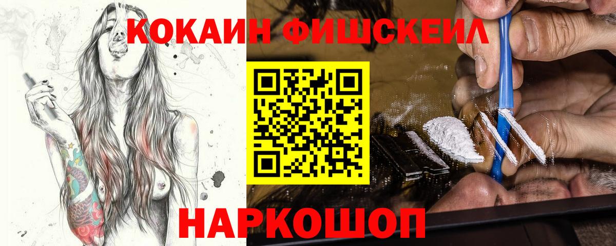 КОКАИН Эквадор  КОКАИН VHQ  Кохма  Вход с VPN 