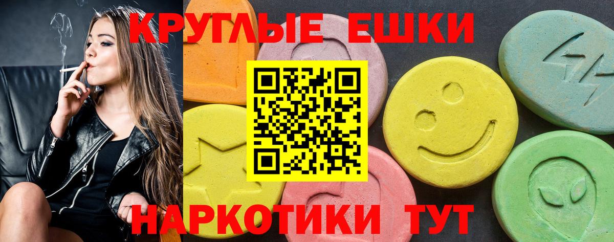 Ecstasy круглые Кохма