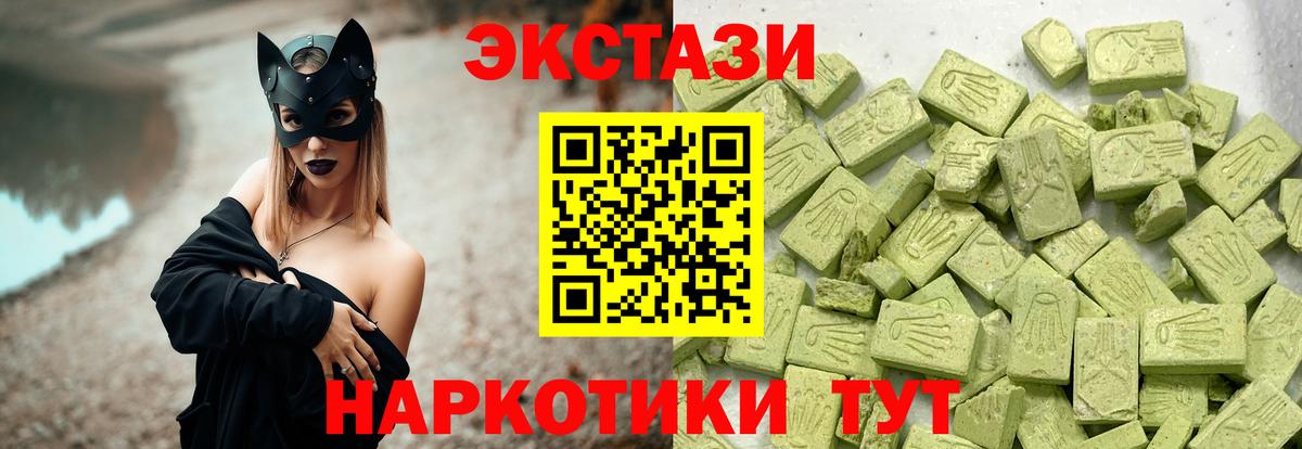 Кохма  Экстази  Вход с VPN  Экстази 99% 