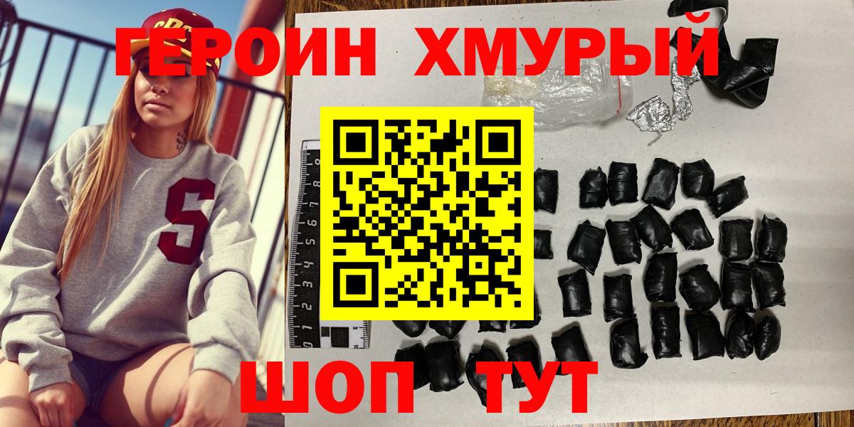 Героин Афган Кохма