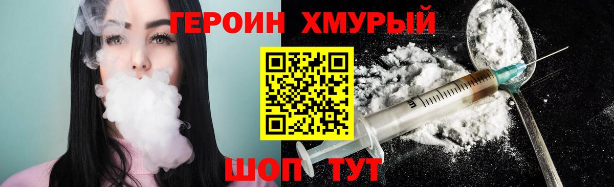 Кохма  ГЕРОИН VHQ  Вход с VPN 