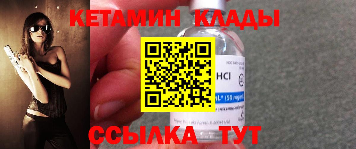 Кохма  КЕТАМИН ketamine  Вход с VPN 