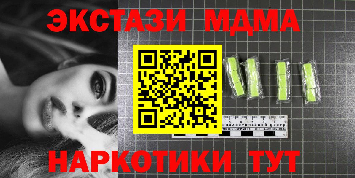 МДМА кристаллы  Вход с VPN  Кохма  MDMA VHQ 
