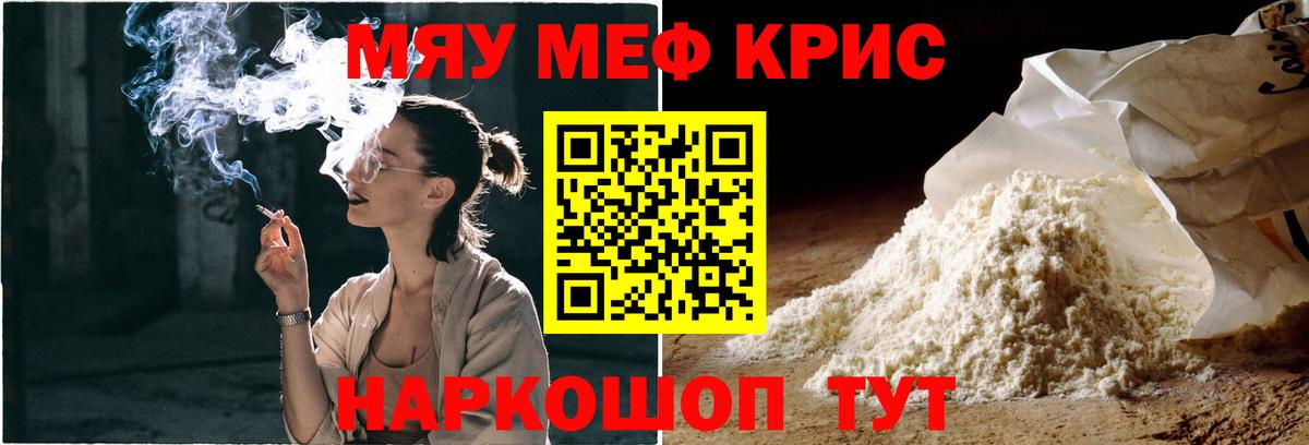 Кохма  Меф  Вход с VPN  МЕФ mephedrone  МЯУ-МЯУ  Меф кристаллы 