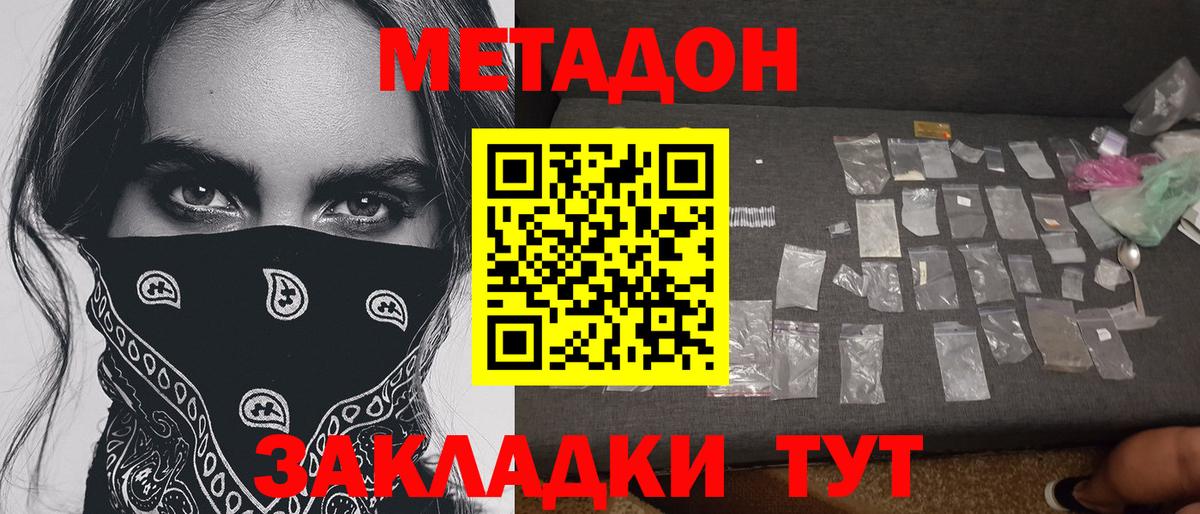 Кохма  мега зеркало  Вход с VPN  МЕТАДОН methadone 