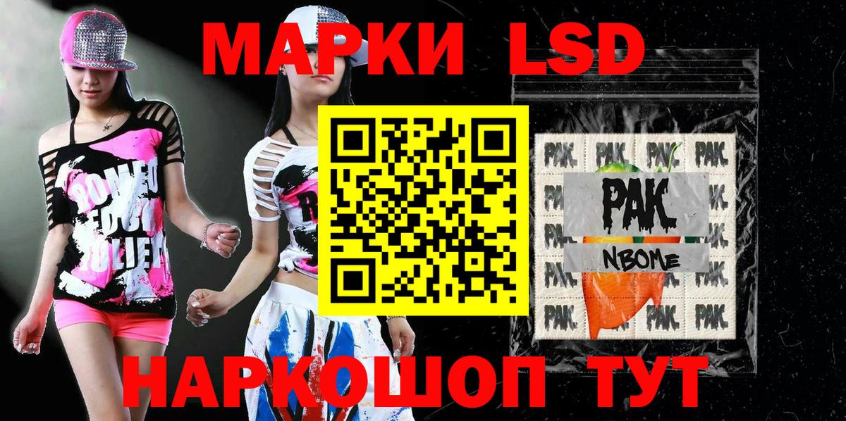 Наркотические марки 1,8мг Кохма