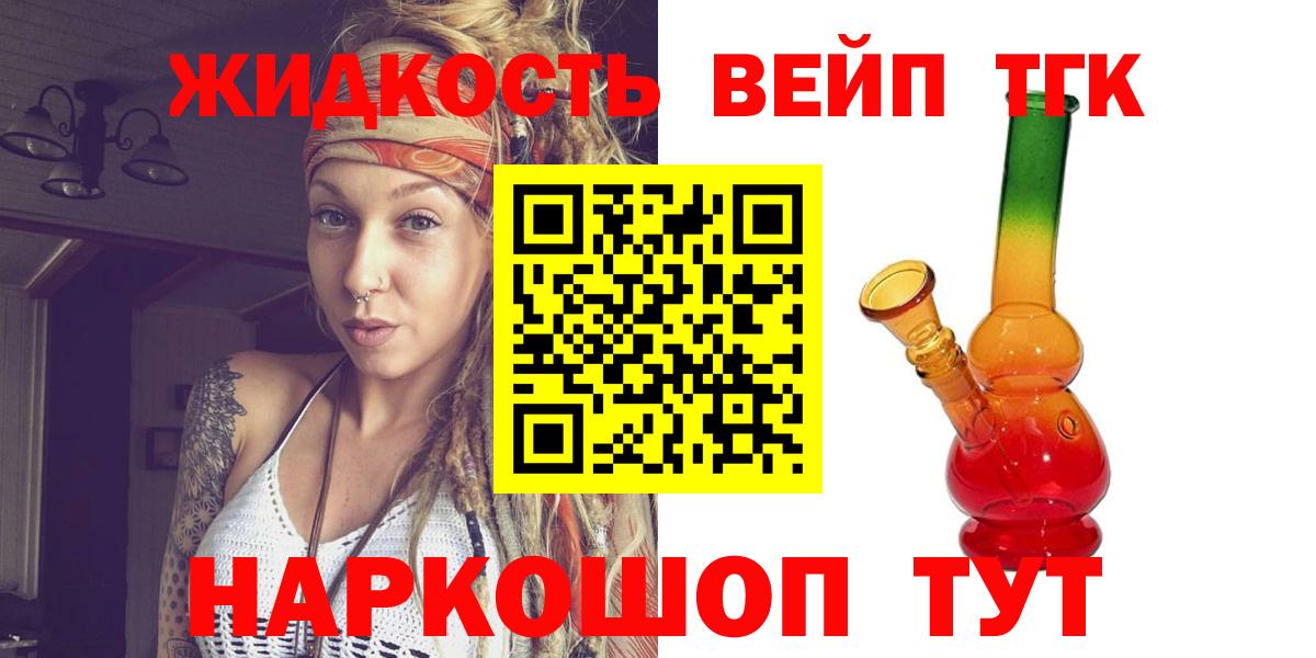 ТГК гашишное масло Кохма
