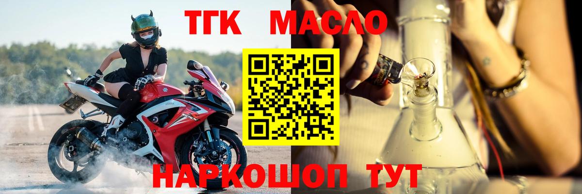 Кохма  ТГК концентрат  Вход с VPN 